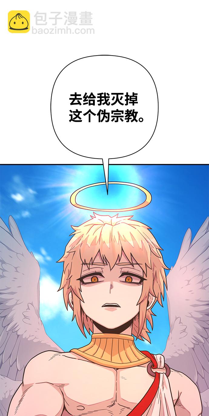 毀滅勇士 - [第30話] 老一代（11）(2/2) - 5