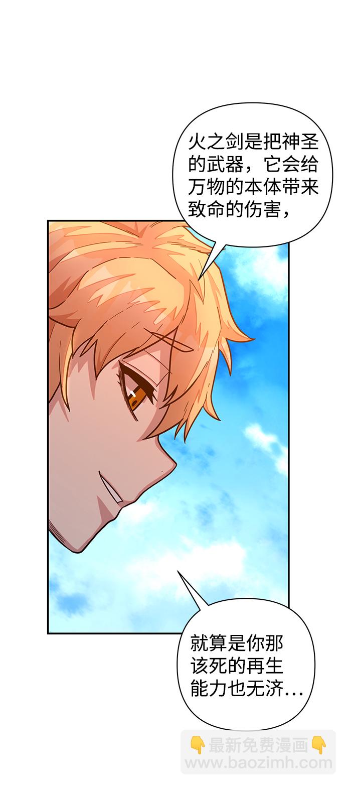 毀滅勇士 - [第30話] 老一代（11）(2/2) - 3