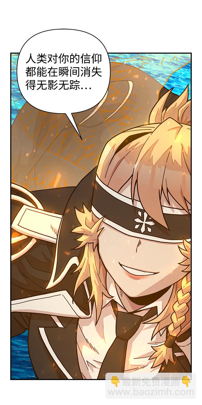 毀滅勇士 - [第30話] 老一代（11）(2/2) - 1