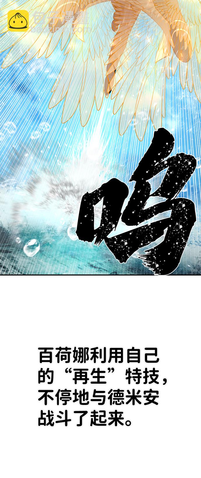 毀滅勇士 - [第30話] 老一代（11）(1/2) - 1