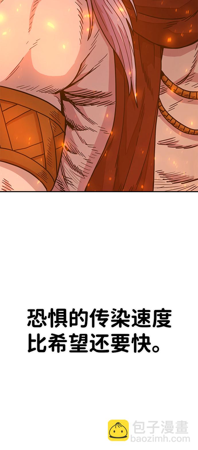 毀滅勇士 - [第30話] 老一代（11）(2/2) - 3