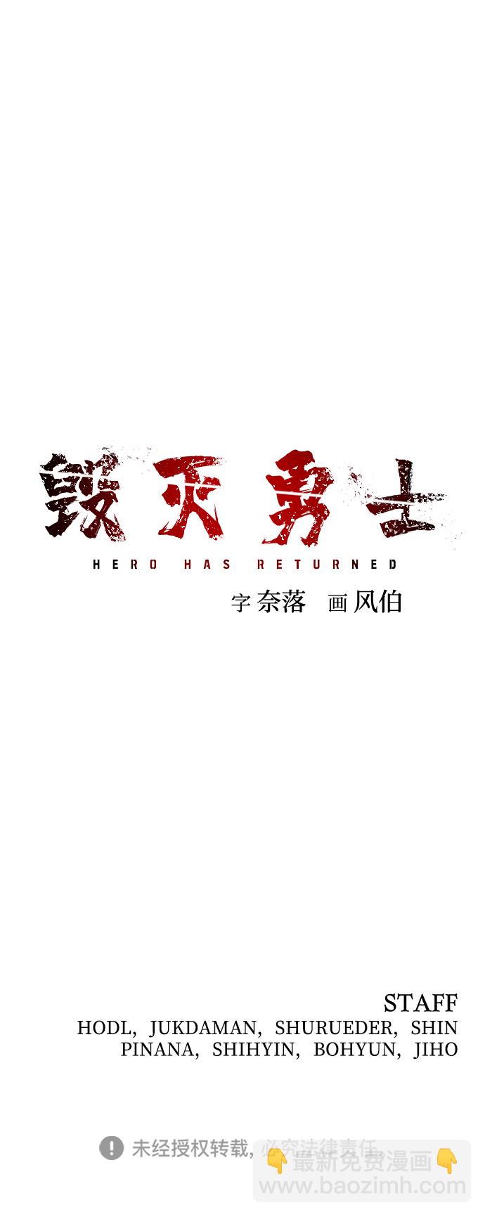 毀滅勇士 - [第30話] 老一代（11）(2/2) - 4