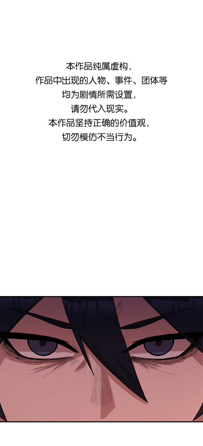 毀滅勇士 - [第4話] 全聖武（1）(1/3) - 1