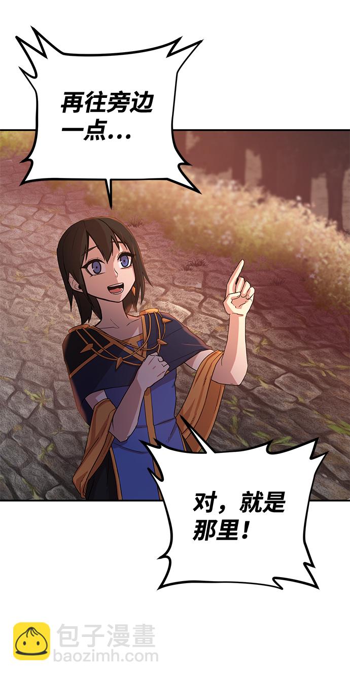 毀滅勇士 - [第4話] 全聖武（1）(2/3) - 6