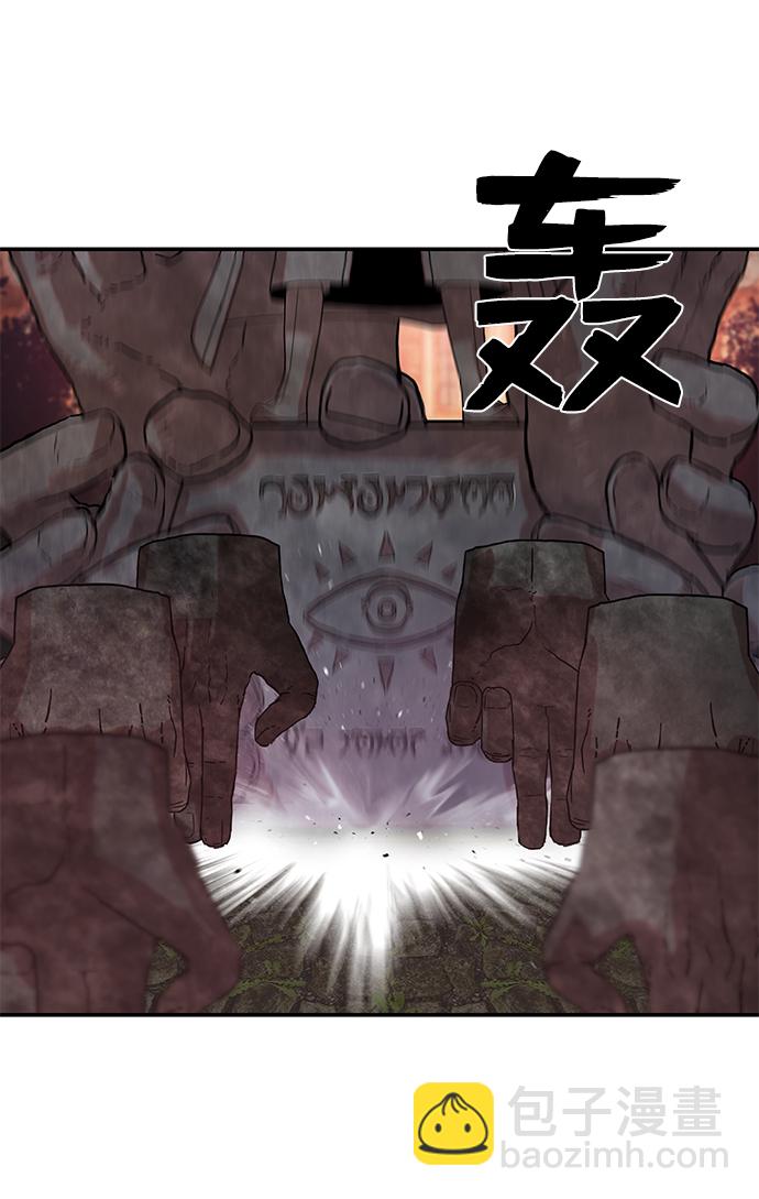 毀滅勇士 - [第4話] 全聖武（1）(3/3) - 2