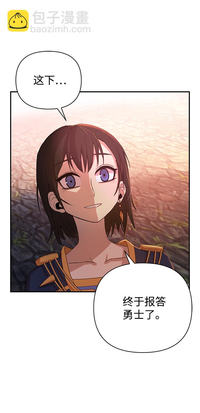 毀滅勇士 - [第4話] 全聖武（1）(3/3) - 3