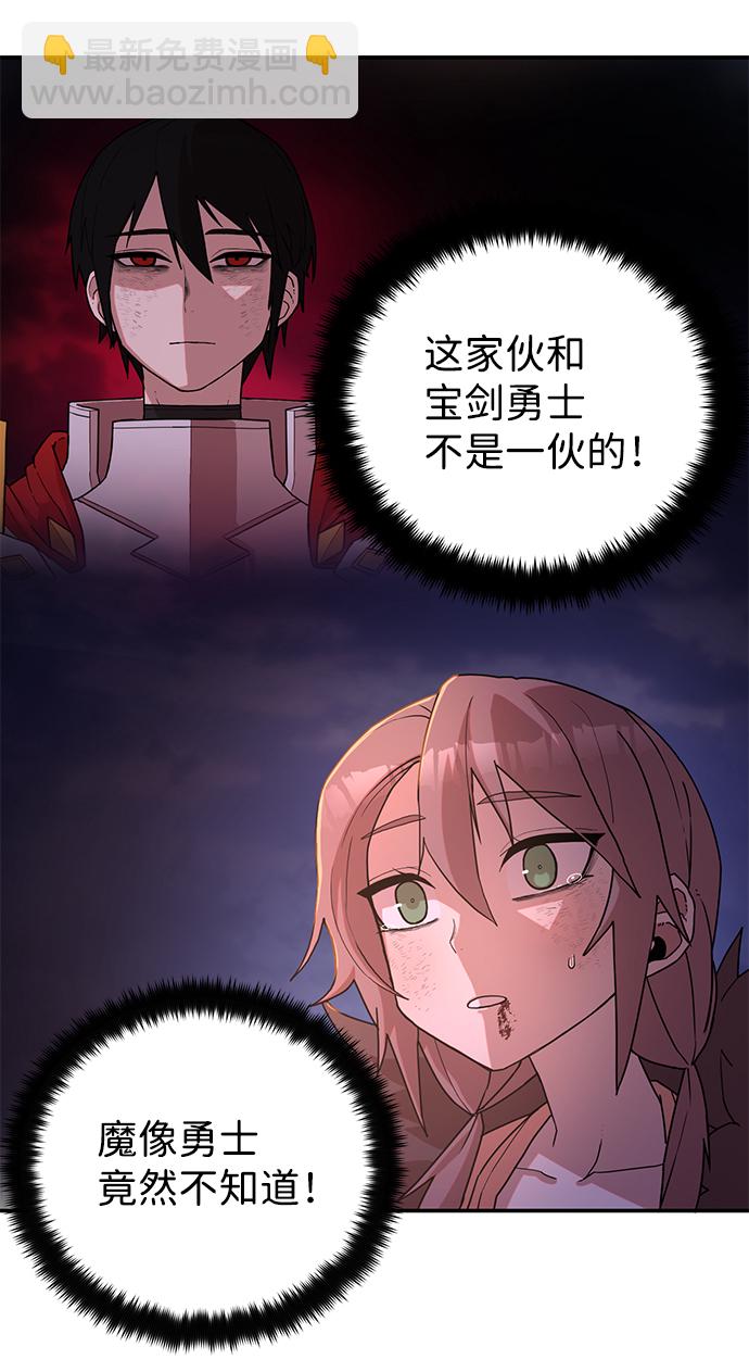 毀滅勇士 - [第4話] 全聖武（1）(1/3) - 3