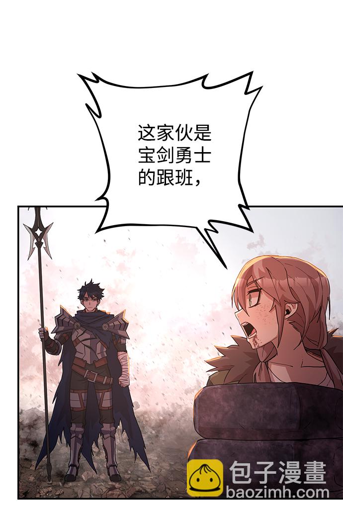 毀滅勇士 - [第4話] 全聖武（1）(1/3) - 5