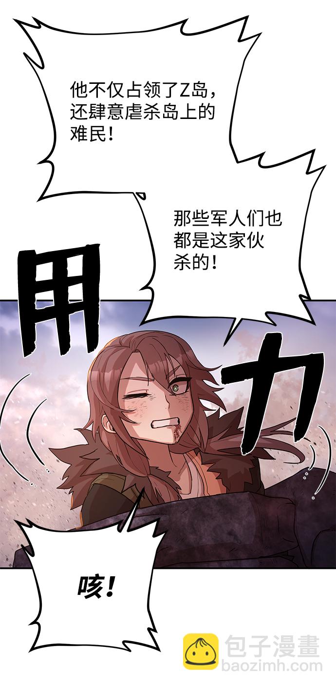 毀滅勇士 - [第4話] 全聖武（1）(1/3) - 6