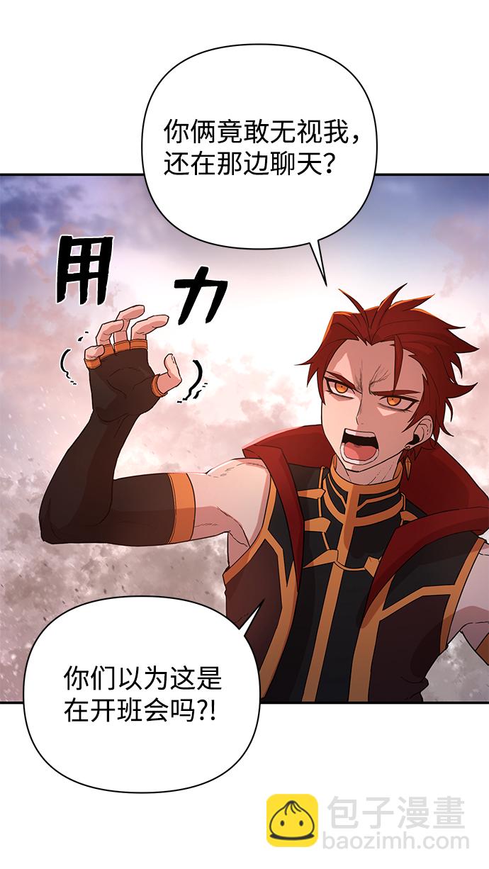 毀滅勇士 - [第4話] 全聖武（1）(1/3) - 7