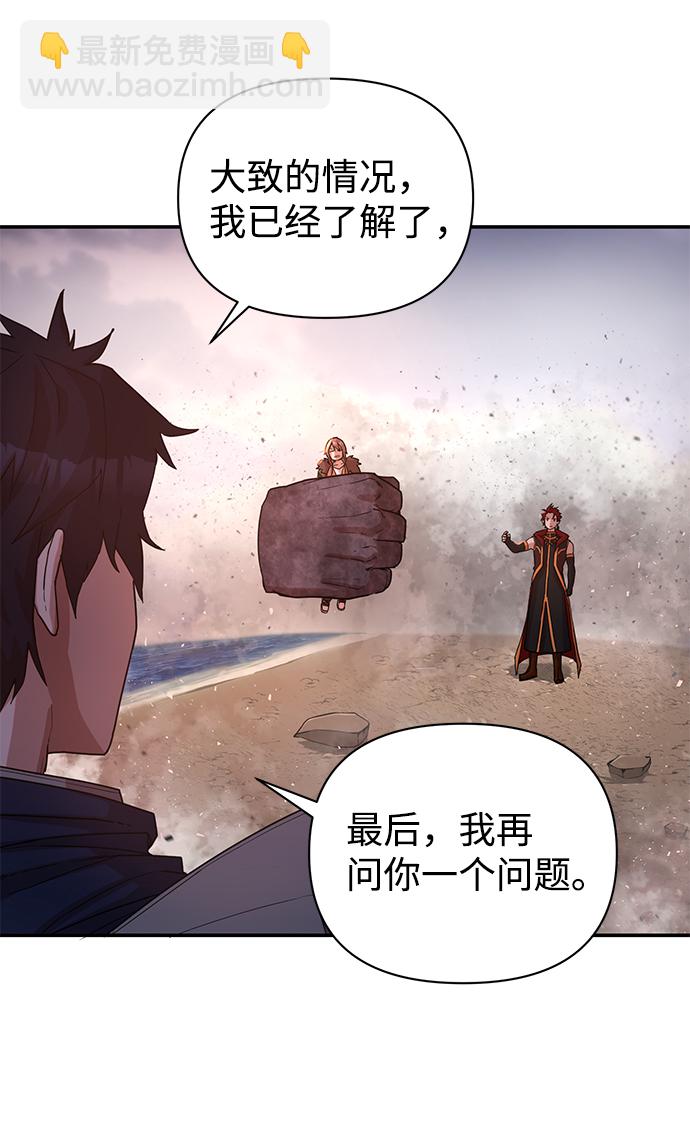 毀滅勇士 - [第4話] 全聖武（1）(1/3) - 8