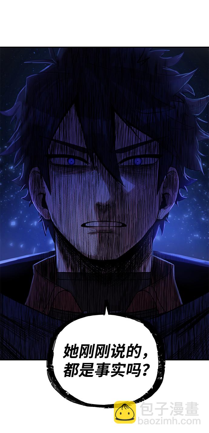 毀滅勇士 - [第4話] 全聖武（1）(1/3) - 1