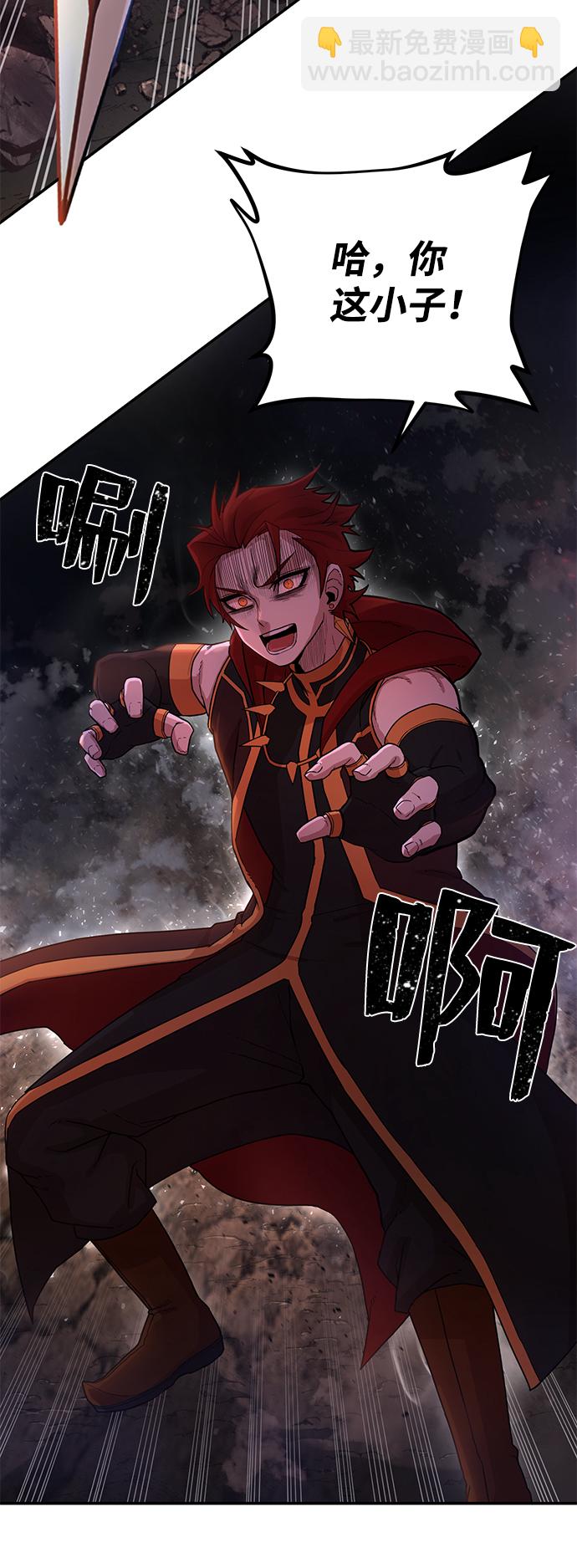 毀滅勇士 - [第4話] 全聖武（1）(1/3) - 6