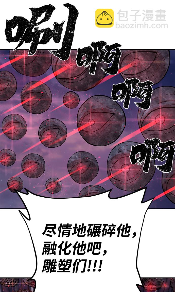 毀滅勇士 - [第4話] 全聖武（1）(1/3) - 8