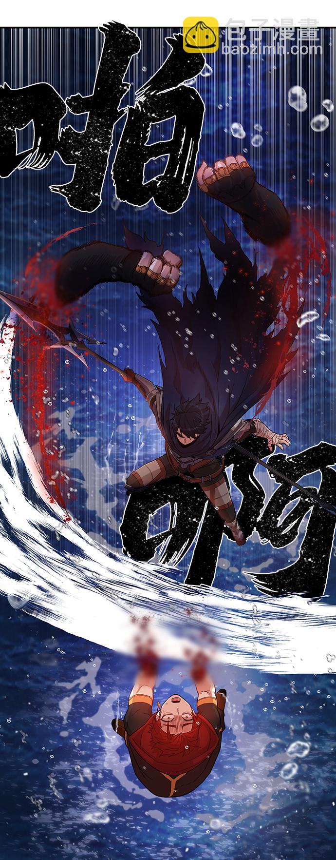 毀滅勇士 - [第4話] 全聖武（1）(1/3) - 8