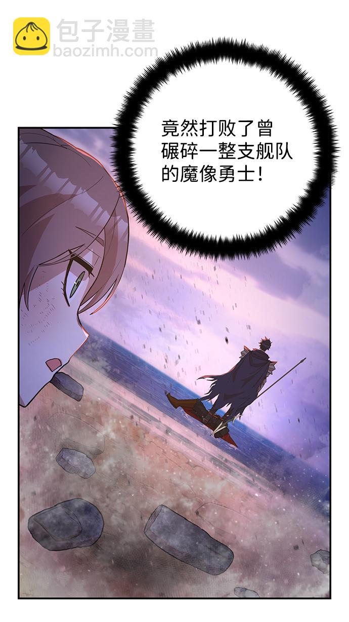 毀滅勇士 - [第4話] 全聖武（1）(1/3) - 7