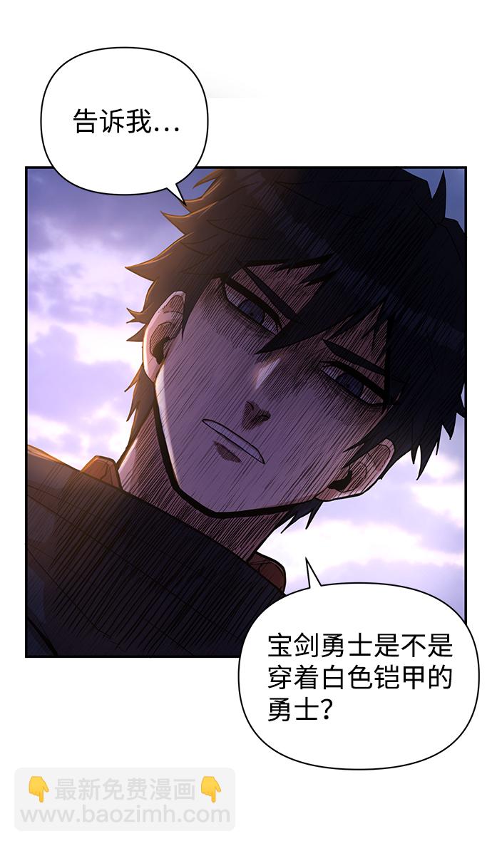 毀滅勇士 - [第4話] 全聖武（1）(1/3) - 8