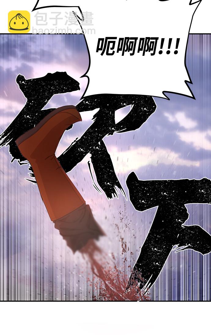 毀滅勇士 - [第4話] 全聖武（1）(1/3) - 2