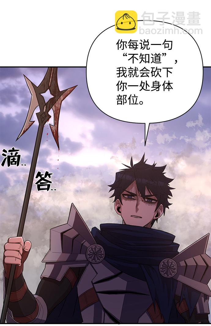 毀滅勇士 - [第4話] 全聖武（1）(1/3) - 3