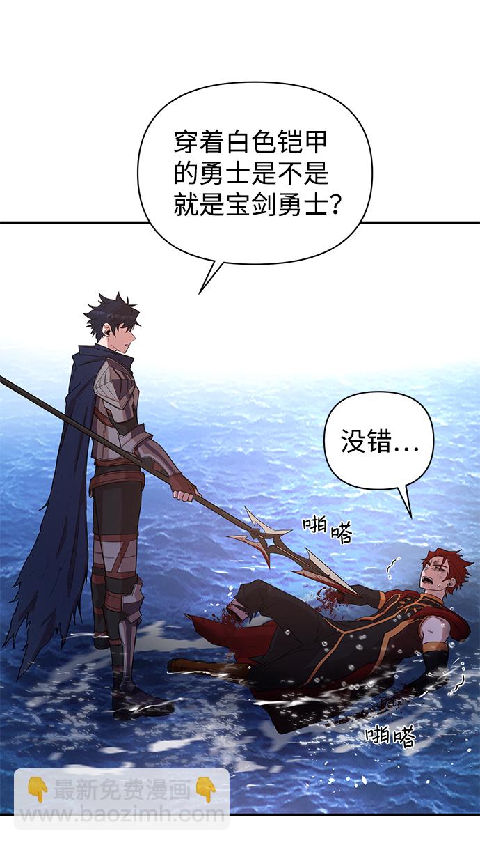 毀滅勇士 - [第4話] 全聖武（1）(1/3) - 4