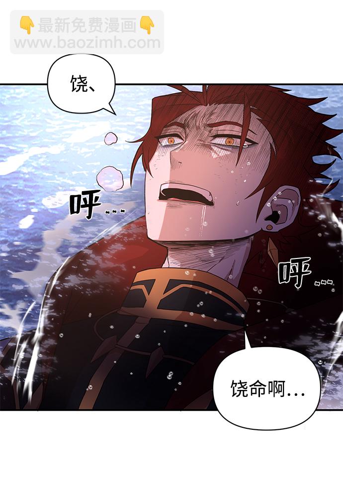 毀滅勇士 - [第4話] 全聖武（1）(1/3) - 8