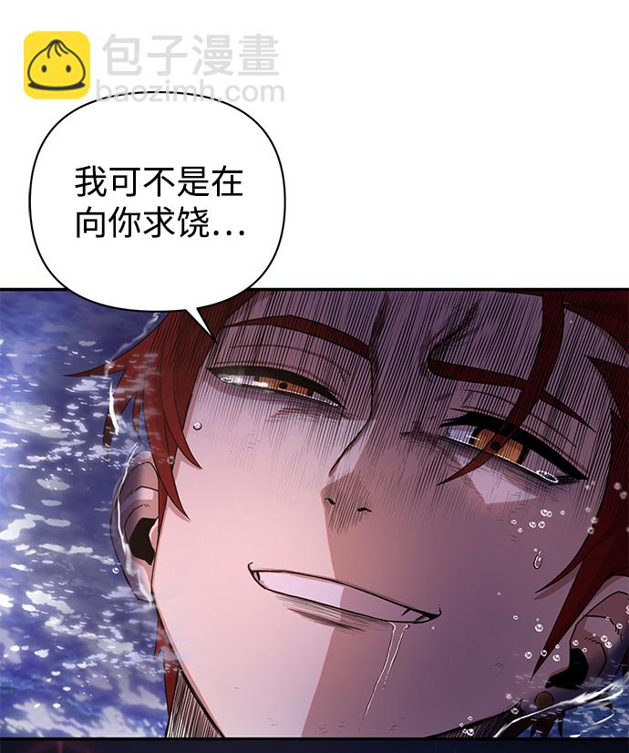 毀滅勇士 - [第4話] 全聖武（1）(2/3) - 5