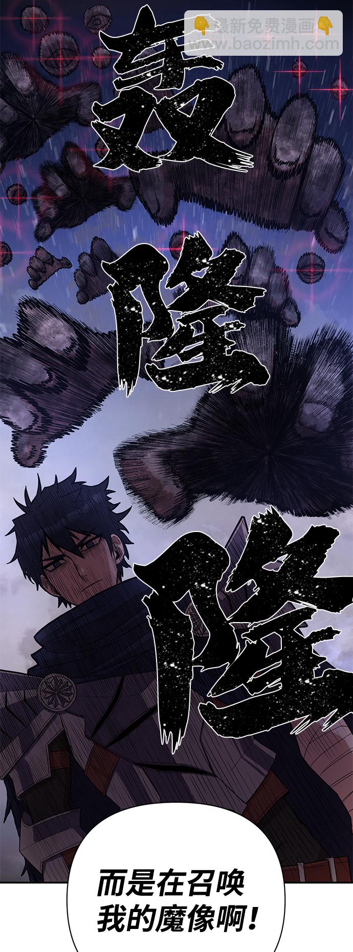 毀滅勇士 - [第4話] 全聖武（1）(2/3) - 6