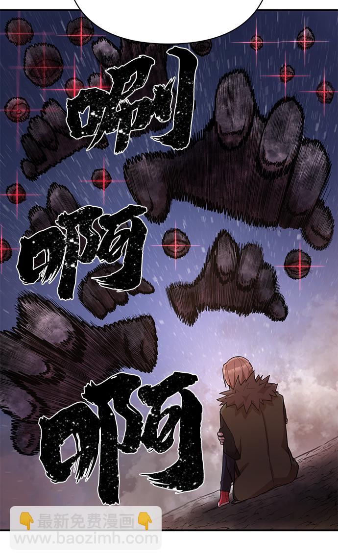 毀滅勇士 - [第4話] 全聖武（1）(2/3) - 7