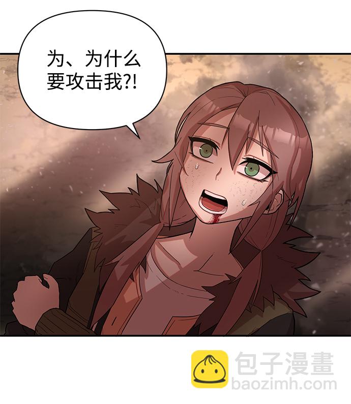 毀滅勇士 - [第4話] 全聖武（1）(2/3) - 8