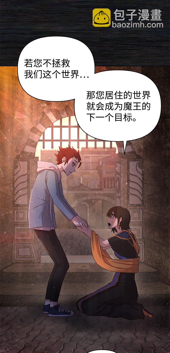 毀滅勇士 - [第4話] 全聖武（1）(2/3) - 6