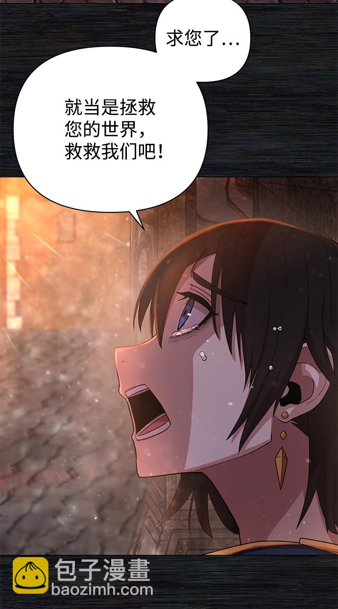 毀滅勇士 - [第4話] 全聖武（1）(2/3) - 7