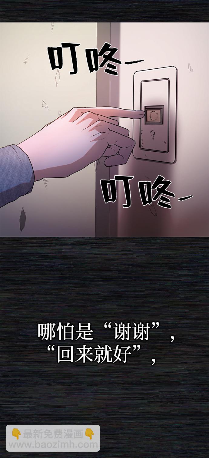 毀滅勇士 - [第4話] 全聖武（1）(2/3) - 1