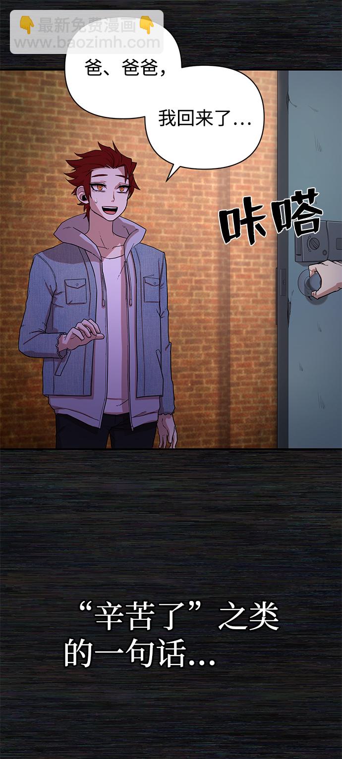 毀滅勇士 - [第4話] 全聖武（1）(2/3) - 2