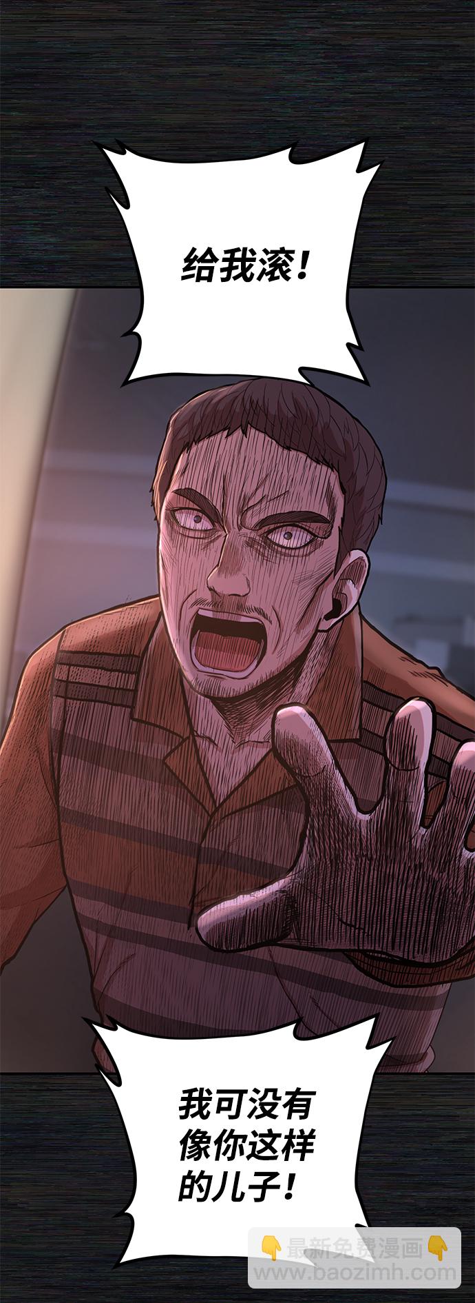 毀滅勇士 - [第4話] 全聖武（1）(2/3) - 3