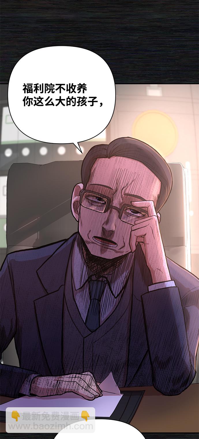 毀滅勇士 - [第4話] 全聖武（1）(2/3) - 6