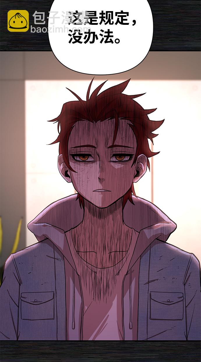 毀滅勇士 - [第4話] 全聖武（1）(2/3) - 7