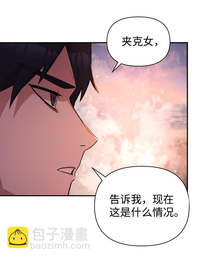 毀滅勇士 - [第4話] 全聖武（1）(1/3) - 7