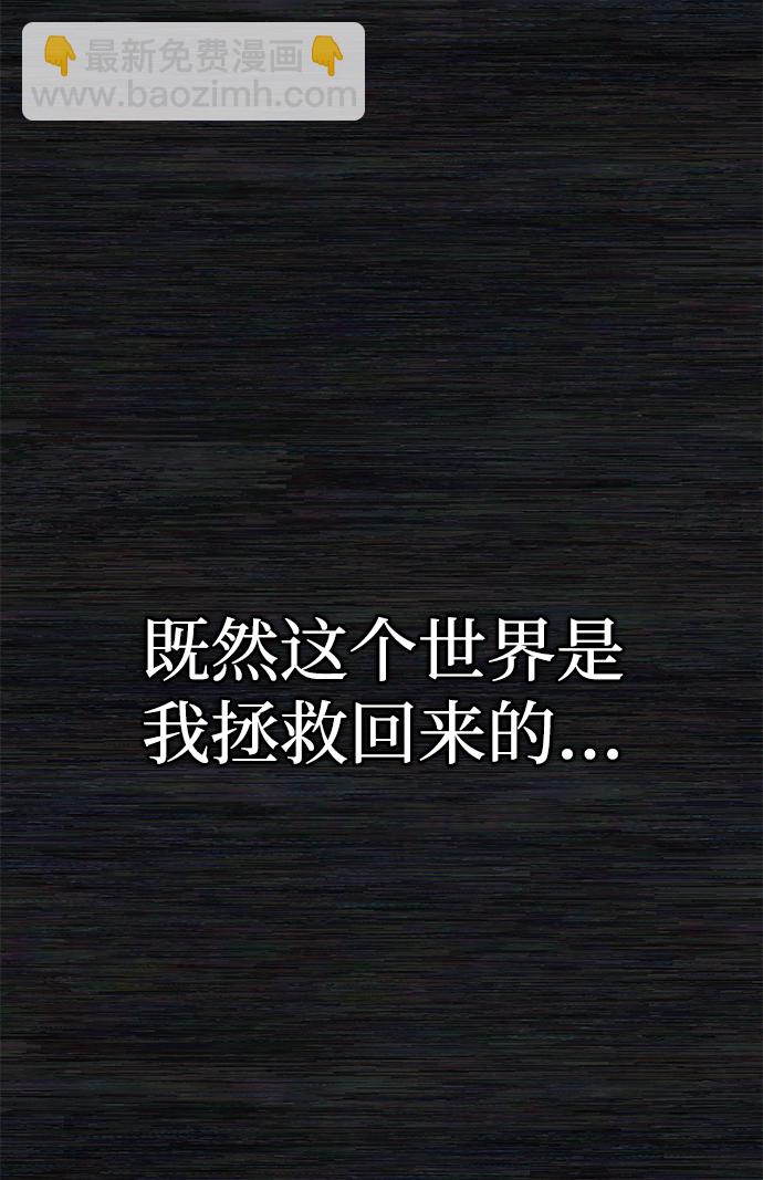 毀滅勇士 - [第4話] 全聖武（1）(2/3) - 8