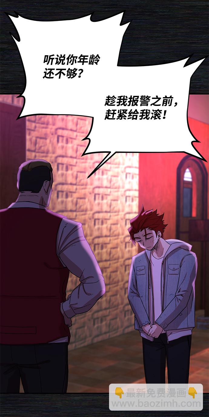 毀滅勇士 - [第4話] 全聖武（1）(2/3) - 1