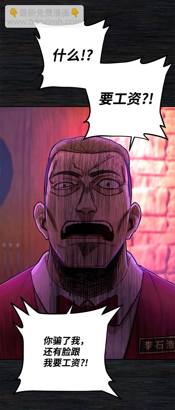 毀滅勇士 - [第4話] 全聖武（1）(2/3) - 2