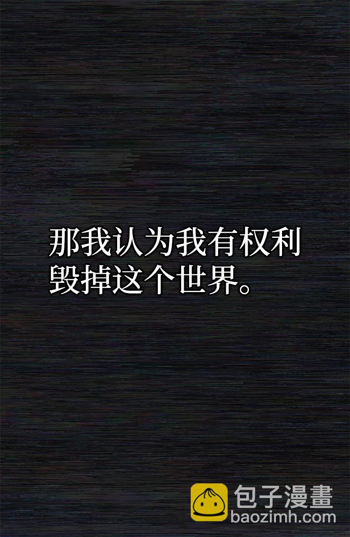 毀滅勇士 - [第4話] 全聖武（1）(2/3) - 3