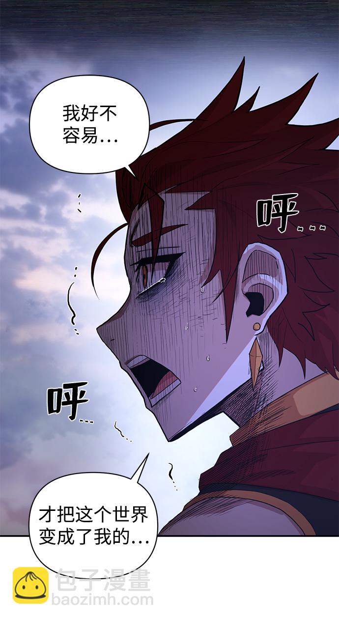 毀滅勇士 - [第4話] 全聖武（1）(2/3) - 4