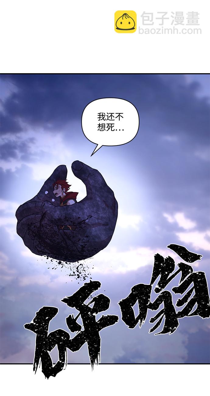 毀滅勇士 - [第4話] 全聖武（1）(2/3) - 5