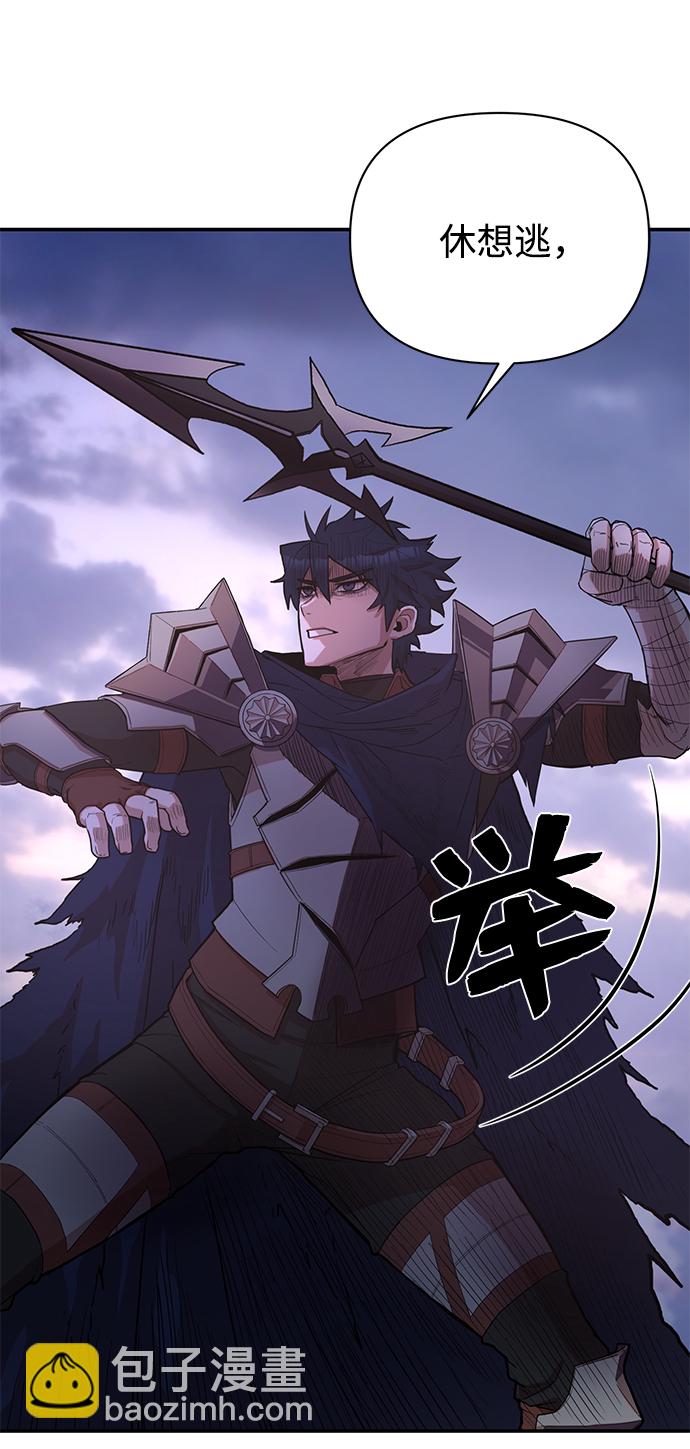 毀滅勇士 - [第4話] 全聖武（1）(2/3) - 8