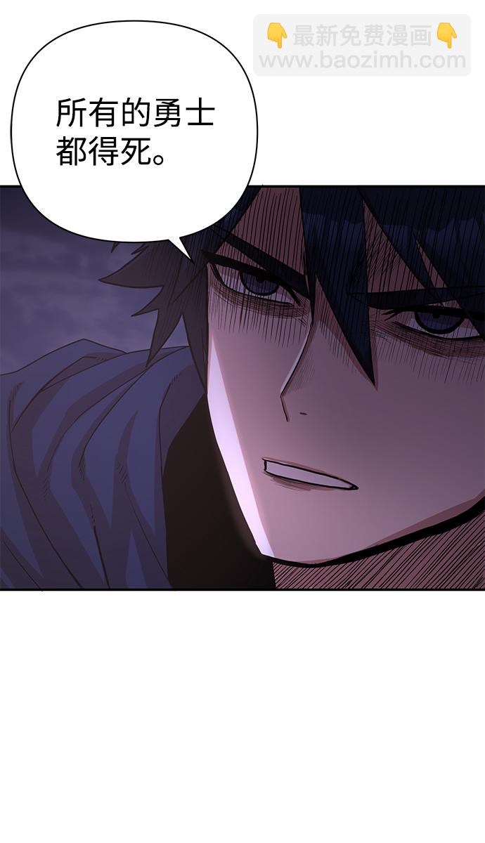 毀滅勇士 - [第4話] 全聖武（1）(2/3) - 1