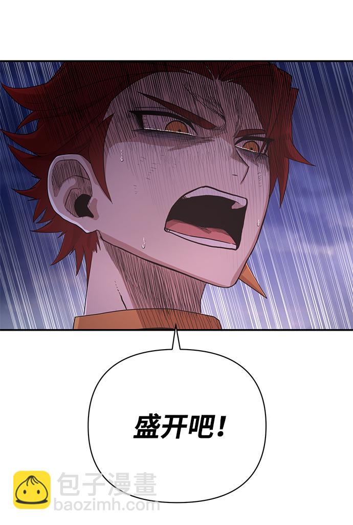 毀滅勇士 - [第4話] 全聖武（1）(2/3) - 2