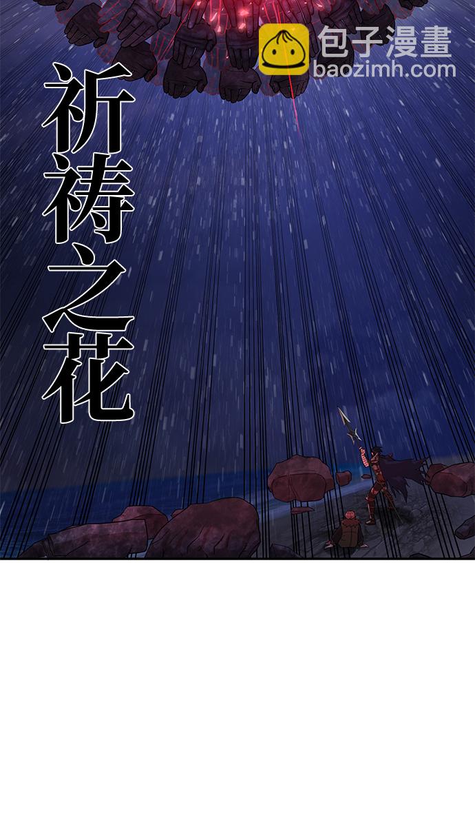 毀滅勇士 - [第4話] 全聖武（1）(2/3) - 4