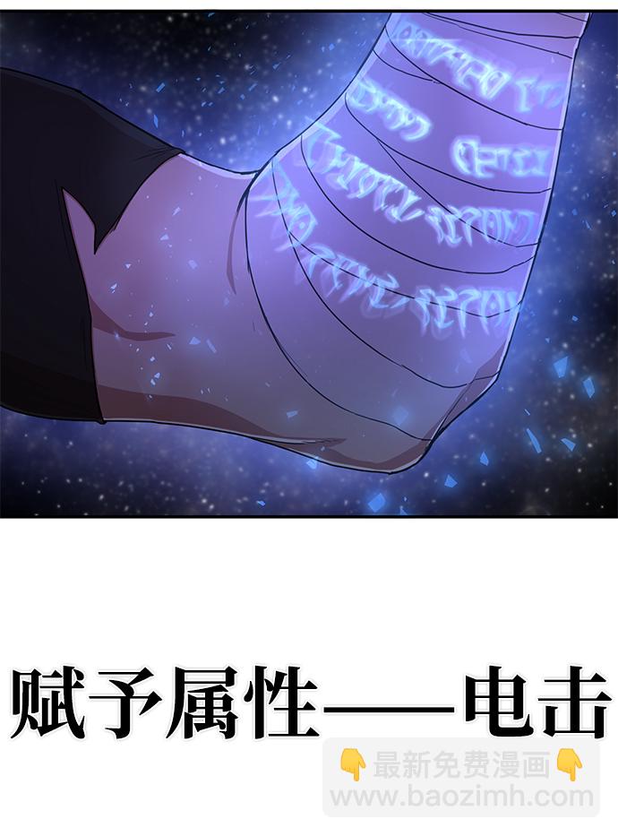 毀滅勇士 - [第4話] 全聖武（1）(2/3) - 5