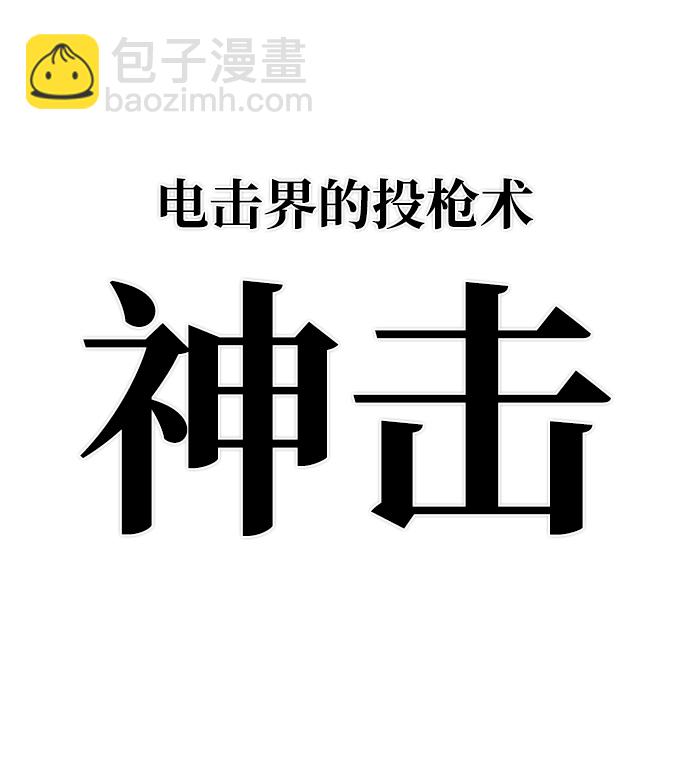 毀滅勇士 - [第4話] 全聖武（1）(2/3) - 7