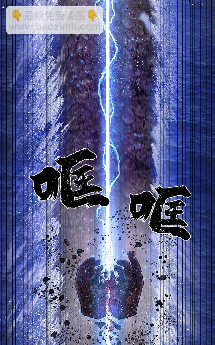 毀滅勇士 - [第4話] 全聖武（1）(2/3) - 4